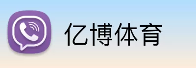 亿博体育 Logo